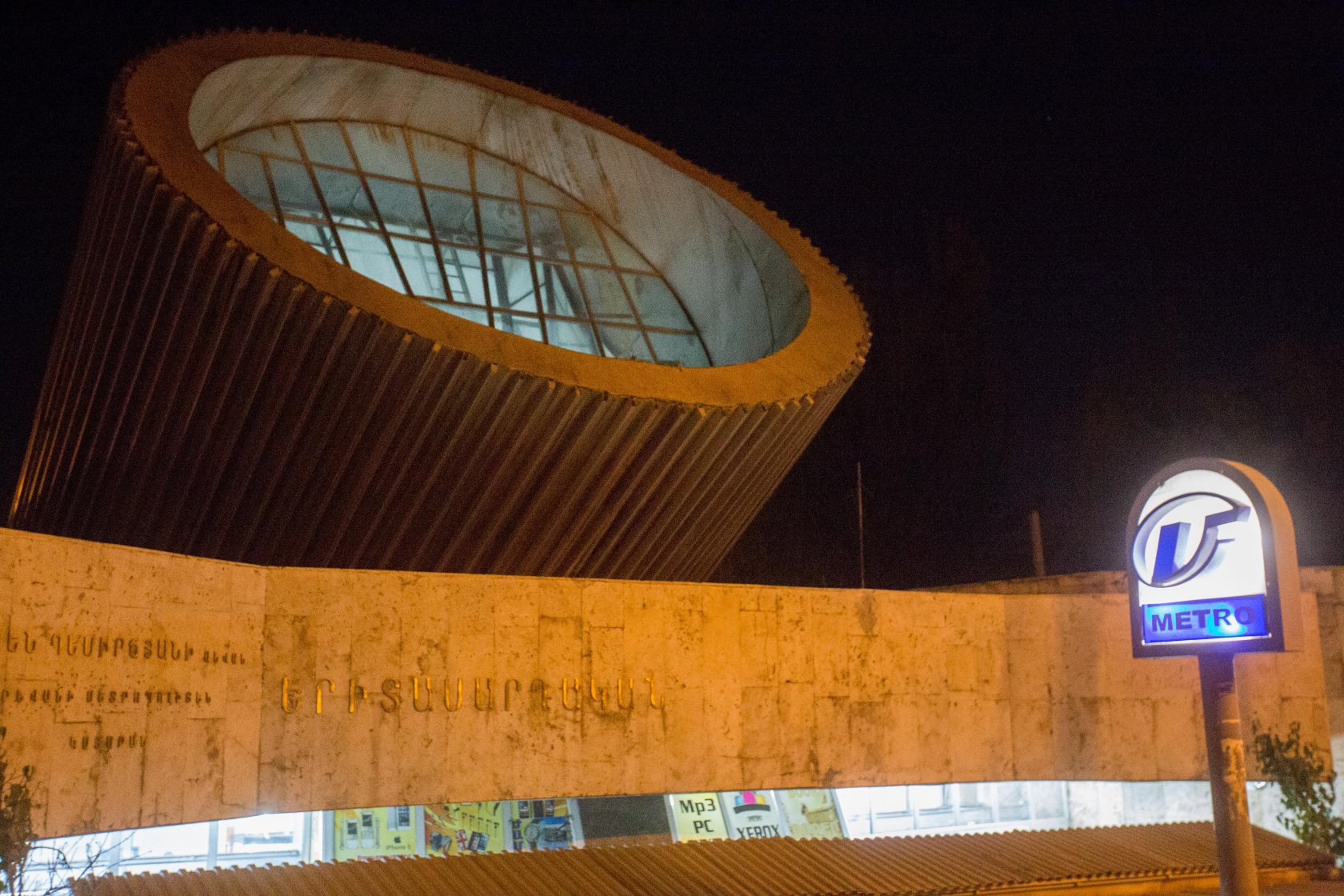 Метро «Ерисардакан», 1981 год